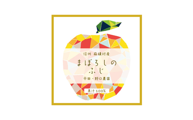りんごジュースラベル